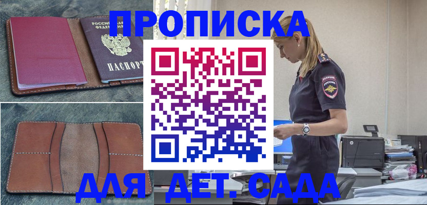 временная регистрация поиск в Кореновске