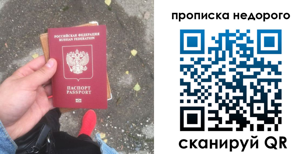 временная регистрация собственник в Кореновске
