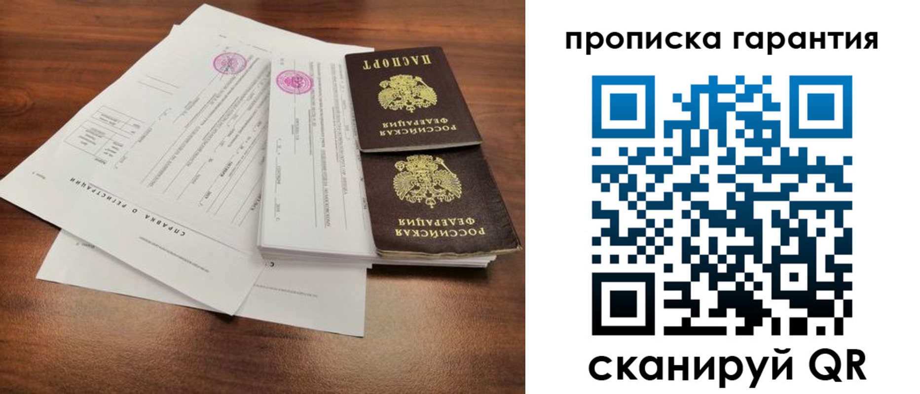 временная регистрация законно в Кореновске