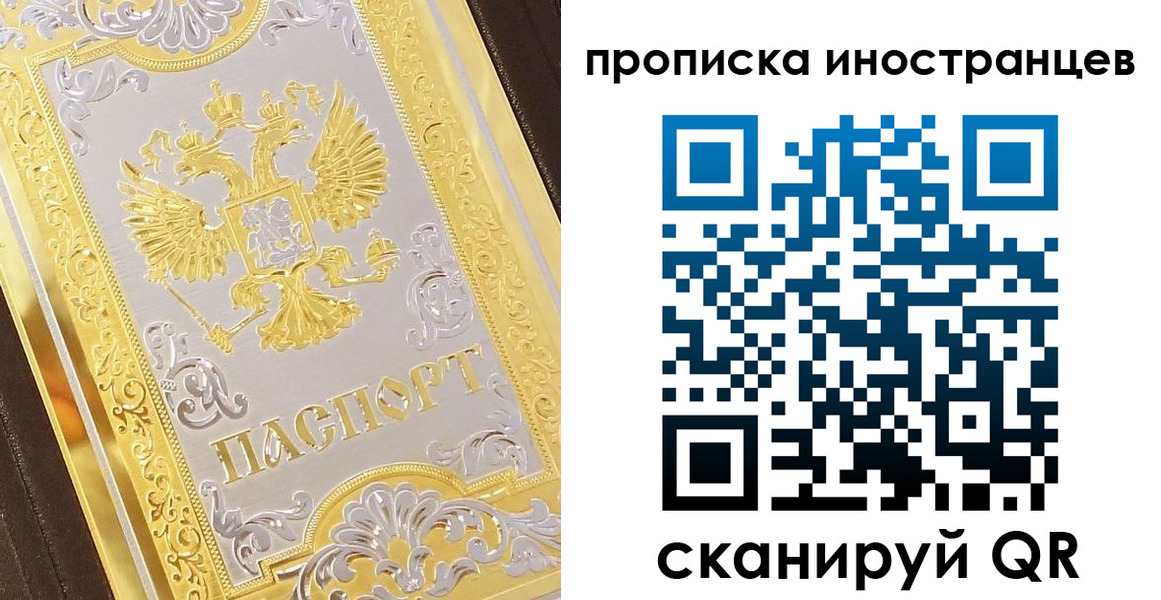 прописка в Кореновске