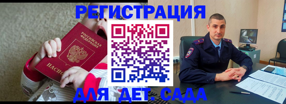 временная прописка в Кореновске